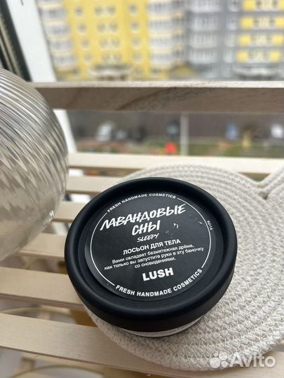 Лосьон для тела лавандовые сны lush новый