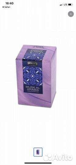 Сухие (твердые ) духи hemani (Хемани)