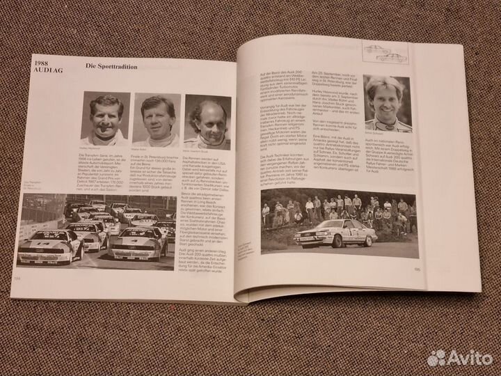 Книга история Audi