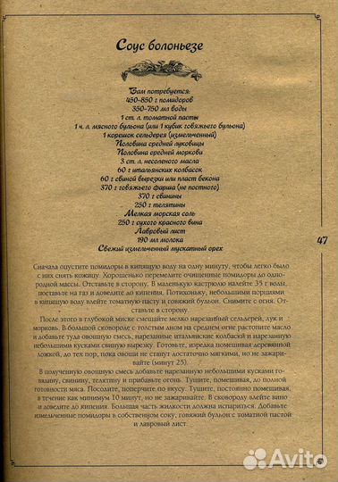 Наука о питании. Пеллегриео Арттузи