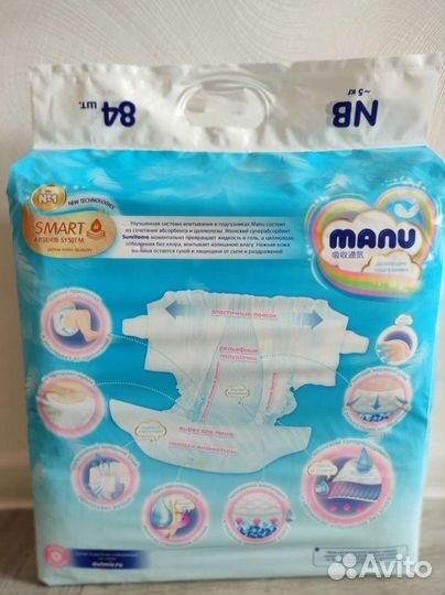 Подгузники для новорожденных
