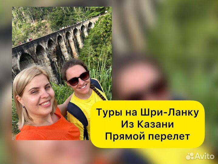 Горящие туры в Тайланд на Шри-Ланку Путевки туры