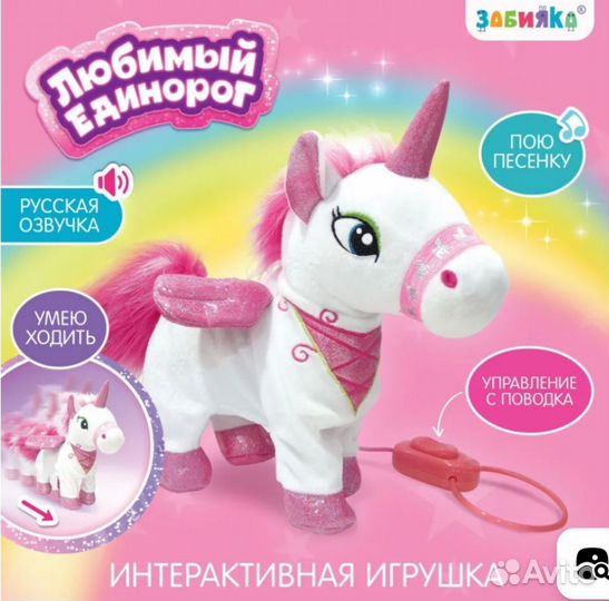 Мягкая игрушка единорог