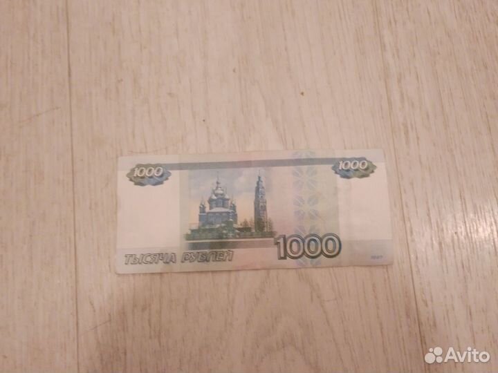 Купюра с красивым номером