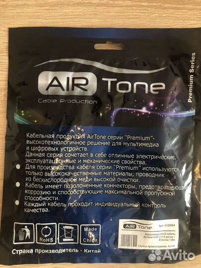 Кабель USB 2.0 A вилка 1,8 m