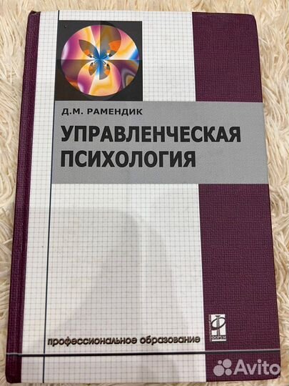 Книги по психологии