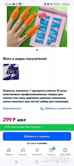 Набор 10 шт зажимы клипсы колпачки