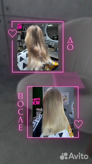 Кератин / Ботокс