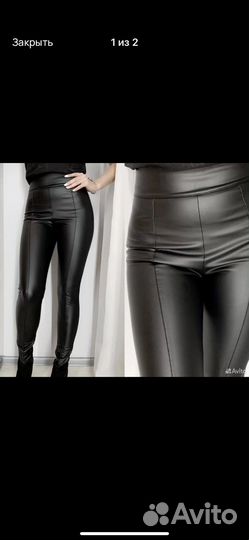Кожаные лосины