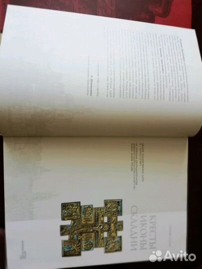 Коллекционная книга