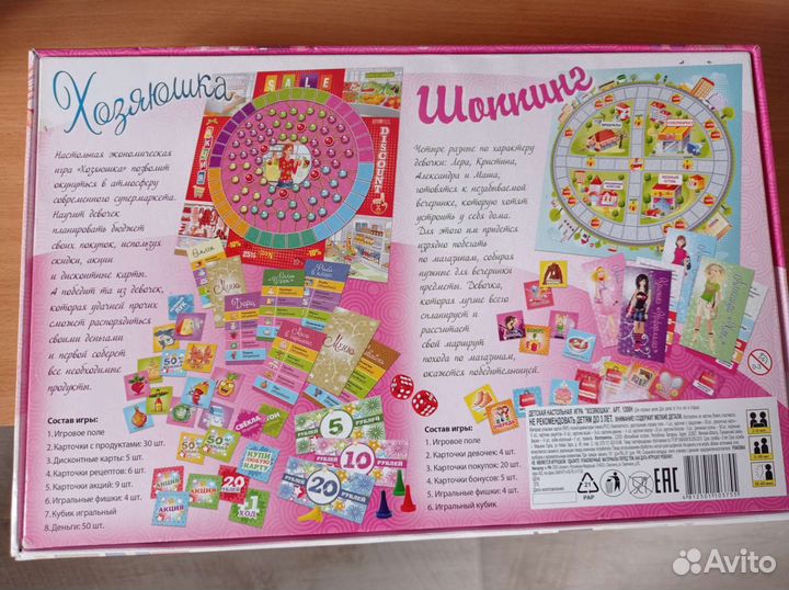 Настольная игра для детей