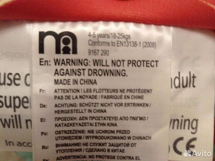Жилет для плавания mothercare