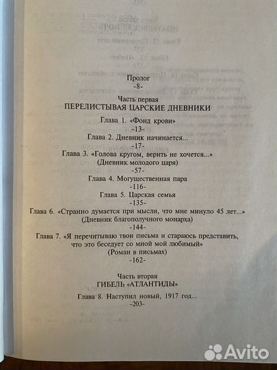 Книги Э.Радзинского