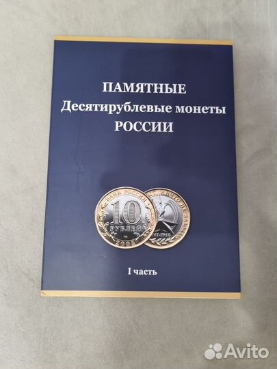 Юбилейные монеты Россия 10 р биметалл