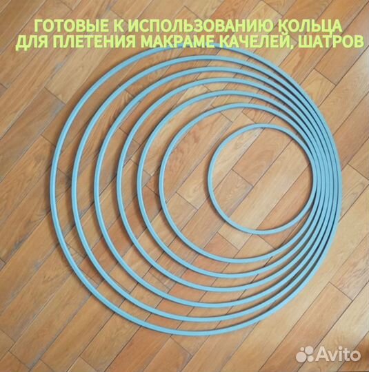 Кольцо для подвесного кресла, качелей, шатров