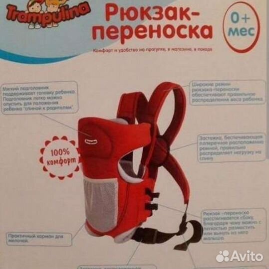 Рюкзак переноска