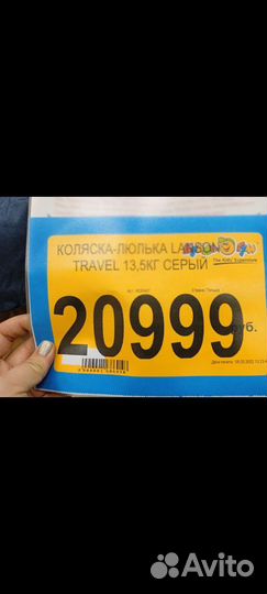 Прогулочная коляска бу