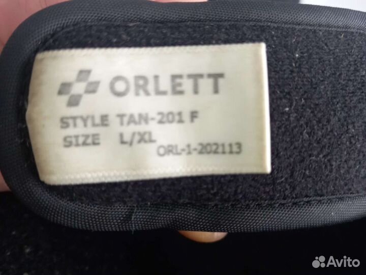 Ортез голеностопный взрослый