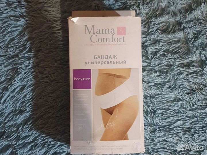 Бандаж для беременных