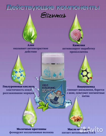 Elizavecca - крем для лица С гиалуроновой Кислотой