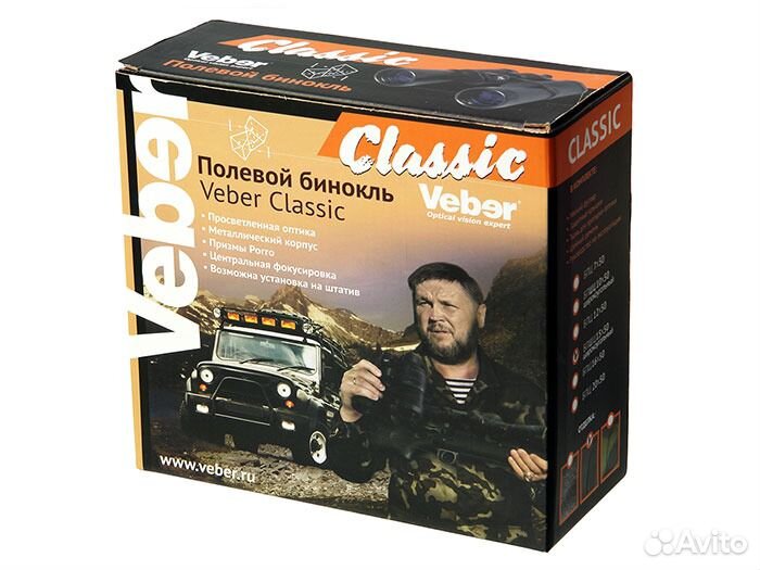 Бинокль Veber Classic бпшц 15x50 широкоугольный, ч