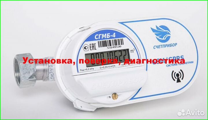 Газовые счетчики сгмб