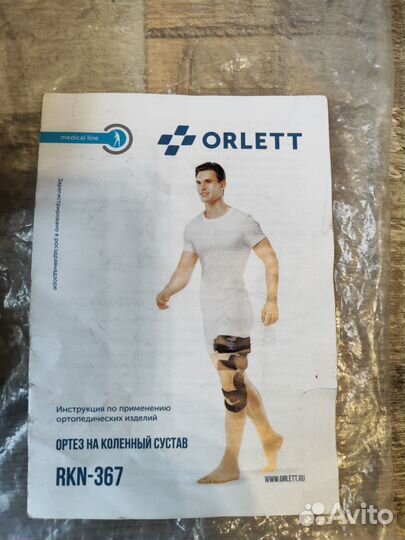 Ортез коленный orlett RKN-367. Правый
