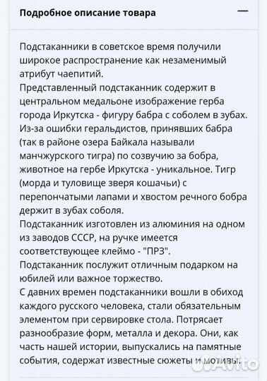 Подстаканники СССР 