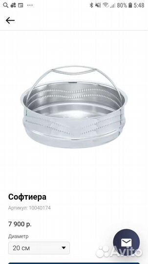 Вставка Амс Софтирьера