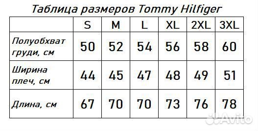 Поло мужское Tommy Hilfiger белое