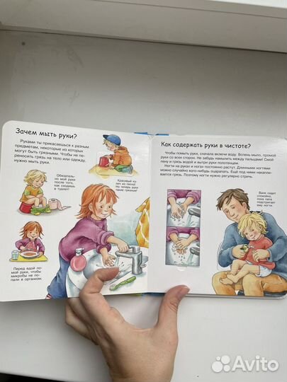 Книга Чистим зубы, делаем пи-пи