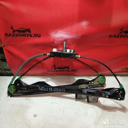 Стеклоподъёмник передний правый Ford Focus I