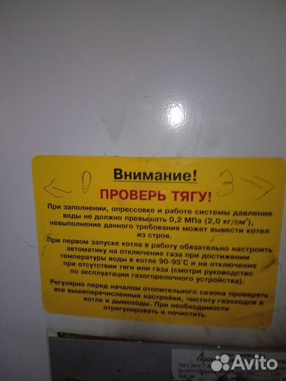 Газовый котел напольный бу