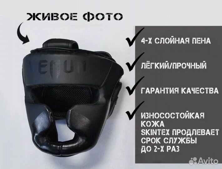 Боксерский шлем venum MMA