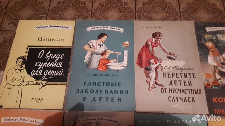 Книги,Советы родителям,Медгиз СССР