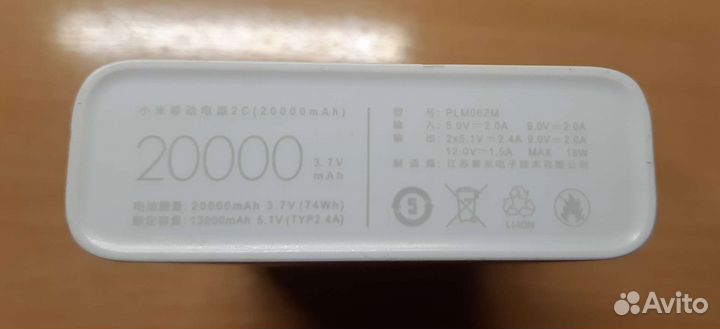 Power Bank Xiaomi Mi 2С (20000 mAh)