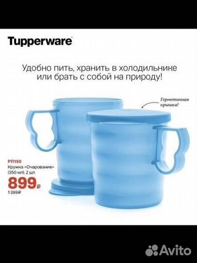 Эко-посуда Tupperware