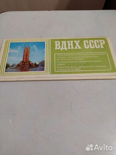 Открытки. Города разные