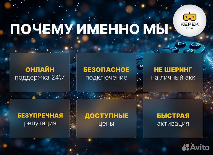 Подписка PS Plus Extra 12 мес / Игры PS4 PS5