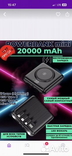Повербанк 20000мАч