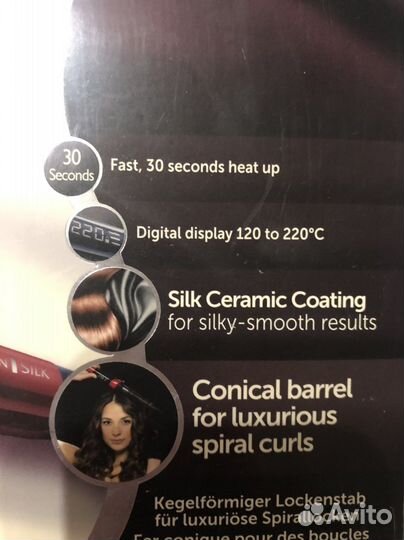 Щипцы (плойка) для завивки волос Remington CI96W1