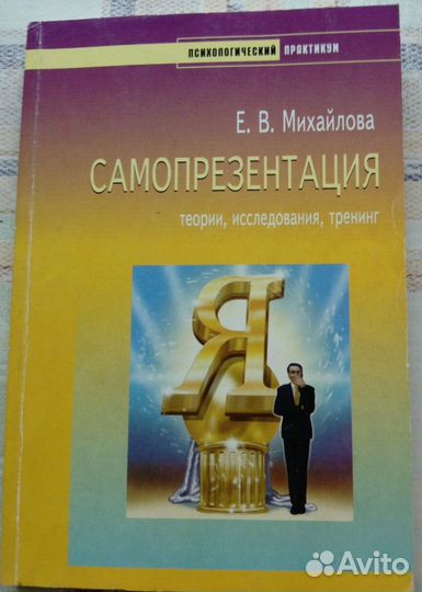 Книги по психологии тренинга и коучинга