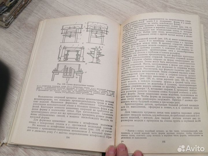 Книга Лепные работы Сенаторов 1982 год