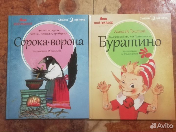 Детские книги