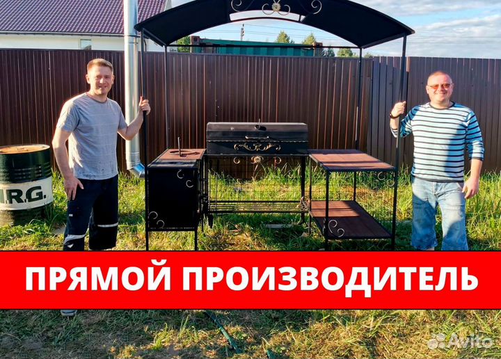 Мангал с крышей