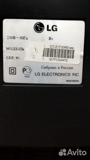 Телевизор lg бу