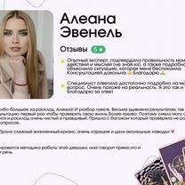 Таро расклад/таролог/гадание на картах таро, Кочубей
