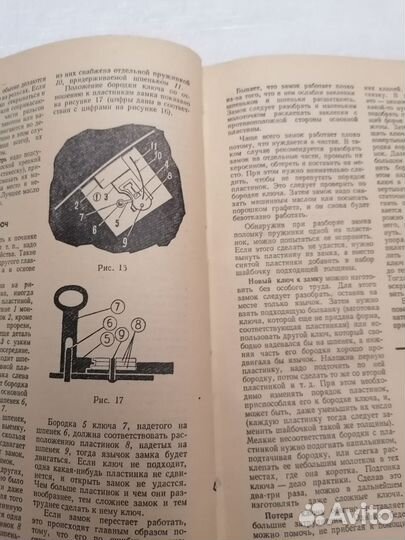 Книга полезные советы