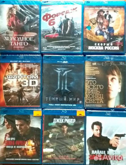 Блю рей диски лицензионные
