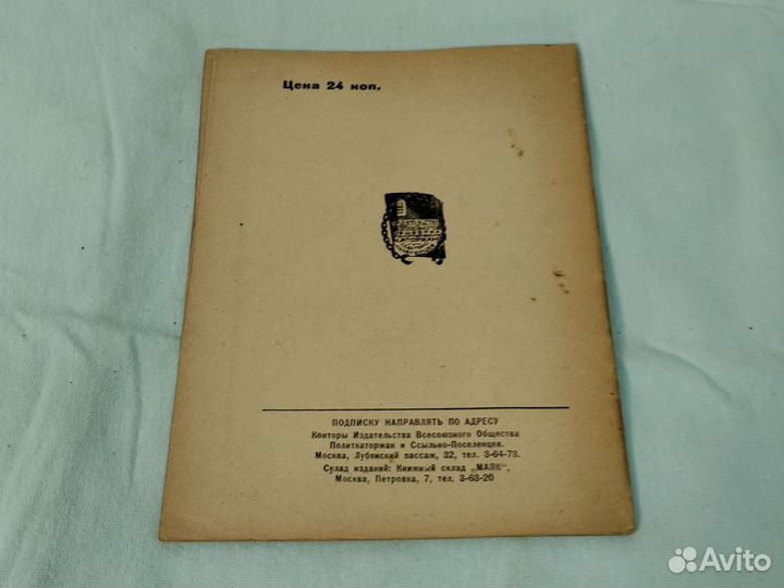 Дбж Андрей Соболь Там, где решетки 1926